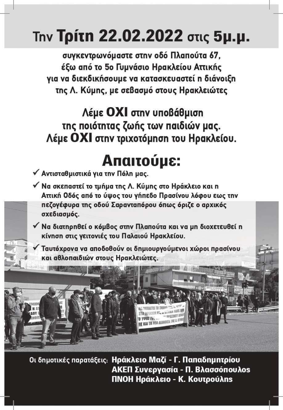 &Sigma;&upsilon;&gamma;&kappa;έ&nu;&tau;&rho;&omega;&sigma;&eta; &sigma;&tau;&eta;&nu; &Pi;&lambda;&alpha;&pi;&omicron;ύ&tau;&alpha; &gamma;&iota;&alpha; &tau;&eta; &delta;&iota;ά&nu;&omicron;&iota;&xi;&eta; &tau;&eta;&sigmaf; &Kappa;ύ&mu;&eta;&sigmaf;