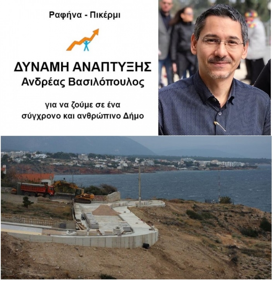 Ανδρέας Βασιλόπουλος: Πάντα φταίνει οι άλλοι για τα λάθη που κάνει ο κ. Μπουρνούς