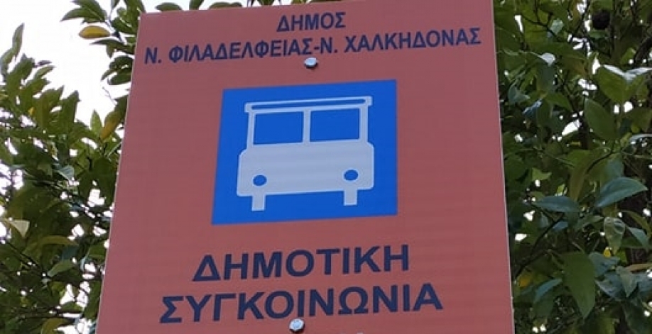 &Tau;&rho;&omicron;&pi;&omicron;&pi;&omicron;&iota;&epsilon;ί&tau;&alpha;&iota; &eta; &delta;&eta;&mu;&omicron;&tau;&iota;&kappa;ή &sigma;&upsilon;&gamma;&kappa;&omicron;&iota;&nu;&omega;&nu;ί&alpha; &lambda;ό&gamma;&omega; &alpha;&pi;&epsilon;&rho;&gamma;ί&alpha;&sigmaf; &kappa;&alpha;&iota; &alpha;&gamma;ώ&nu;&alpha; (&Tau;&epsilon;&tau;ά&rho;&tau;&eta; 09.11)