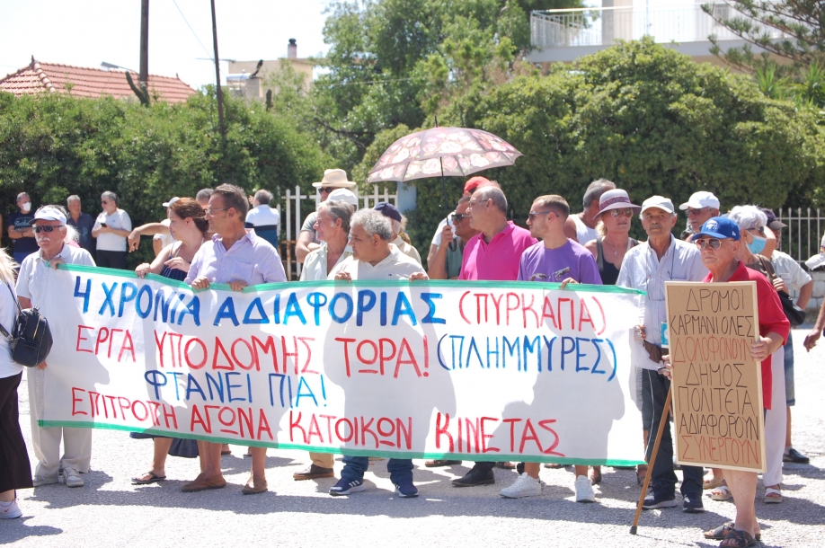 Επιτροπή Αγώνα Κατοίκων Κινέτας: Διαμαρτυρία ενάντια στην συνεχιζόμενη υποβάθμιση της ποιότητας  ζωής