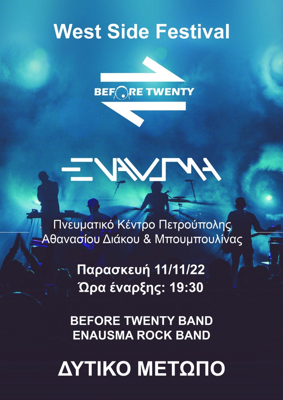 Δυτικό Μέτωπο: Συναυλία με τους Enausma Rock Band και Before Twenty Band