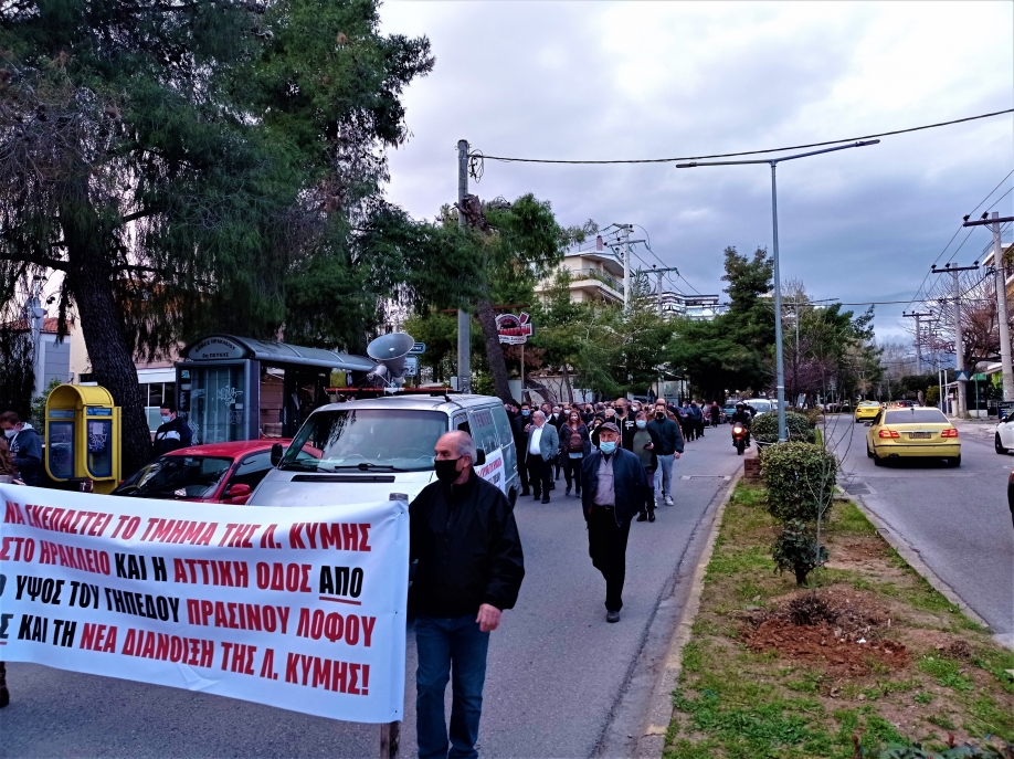 Με πορεία ολοκληρώθηκε η διαμαρτυρία των κατοίκων για τη διάνοιξη της Κύμης (φωτορεπορτάζ)