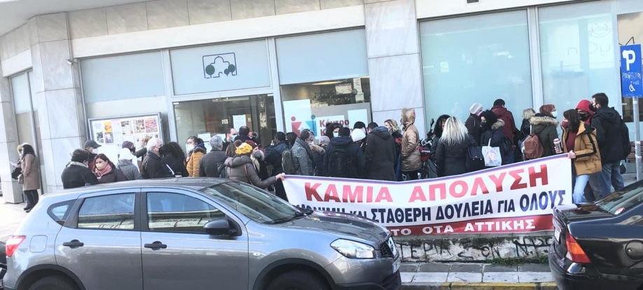 Στο πλευρό των εργαζομένων των παιδικών ο σύλλογος Κοντοπεύκου - Παραδείσου - Πευκακίων