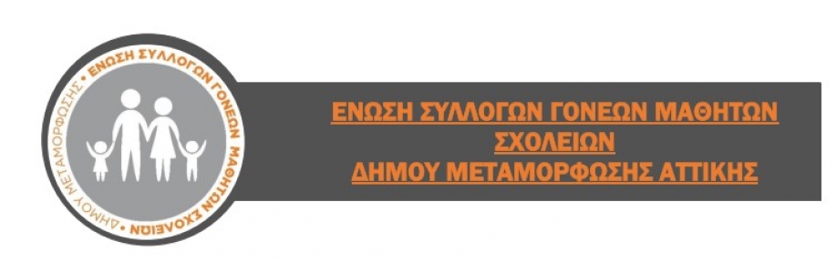 Έ&nu;&omega;&sigma;&eta; &Gamma;&omicron;&nu;έ&omega;&nu; &Mu;&epsilon;&tau;&alpha;&mu;ό&rho;&phi;&omega;&sigma;&eta;&sigmaf;: &Nu;&alpha; &alpha;&pi;&omicron;&mu;&alpha;&kappa;&rho;&upsilon;&nu;&theta;&epsilon;ί &tau;&omicron; "&mu;&pi;&alpha;&lambda;ό&nu;&iota;" &alpha;&pi;ό &tau;&omicron; 4&omicron; &Gamma;&upsilon;&mu;&nu;ά&sigma;&iota;&omicron;