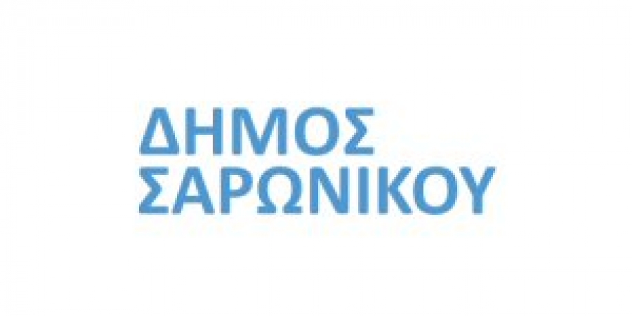 Αίτημα προς το ΕΚΑΒ για παροχή ασθενοφόρου στον Δήμο Σαρωνικού