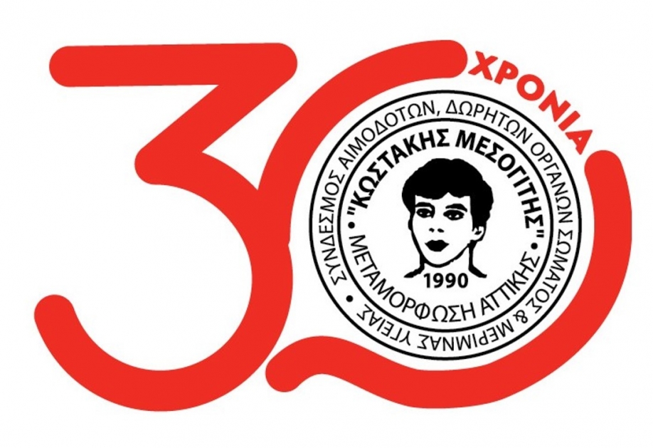 &Gamma;&epsilon;&nu;&iota;&kappa;ή &sigma;&upsilon;&nu;έ&lambda;&epsilon;&upsilon;&sigma;&eta; &sigma;&tau;&omicron;&nu; "&Kappa;&omega;&sigma;&tau;ά&kappa;&eta;&sigmaf; &Mu;&epsilon;&sigma;&omicron;&gamma;ί&tau;&eta;&sigmaf;"