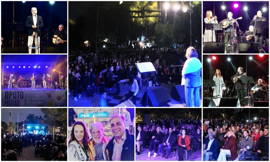 &Omicron;&iota; &epsilon;&kappa;&delta;&eta;&lambda;ώ&sigma;&epsilon;&iota;&sigmaf; &tau;&omicron;&upsilon; &Delta;ή&mu;&omicron;&upsilon; &Nu;έ&alpha;&sigmaf; &Phi;&iota;&lambda;&alpha;&delta;έ&lambda;&phi;&epsilon;&iota;&alpha;&sigmaf; &ndash; &Nu;έ&alpha;&sigmaf; &Chi;&alpha;&lambda;&kappa;&eta;&delta;ό&nu;&alpha;&sigmaf; &gamma;&iota;&alpha; &tau;&eta;&nu; &Pi;&rho;&omega;&tau;&omicron;&mu;&alpha;&gamma;&iota;ά