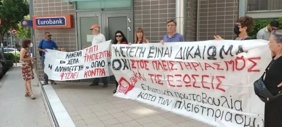 Φυσάει Κόντρα: Κανένας συμπολίτης μας δε θα πεταχτεί στο δρόμο