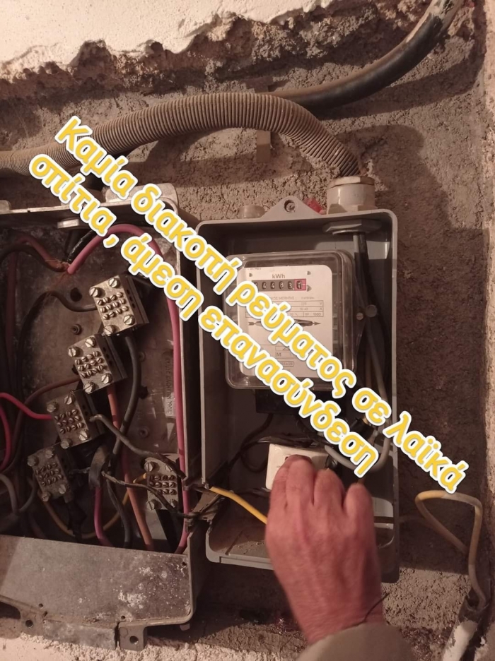 &Phi;&omega;&tau;&omicron;&gamma;&rho;&alpha;&phi;ί&alpha; &alpha;&pi;ό &kappa;ί&nu;&eta;&mu;&alpha; &epsilon;&pi;&alpha;&nu;&alpha;&sigma;ύ&nu;&delta;&epsilon;&sigma;&eta;&sigmaf; &rho;&epsilon;ύ&mu;&alpha;&tau;&omicron;&sigmaf;|||