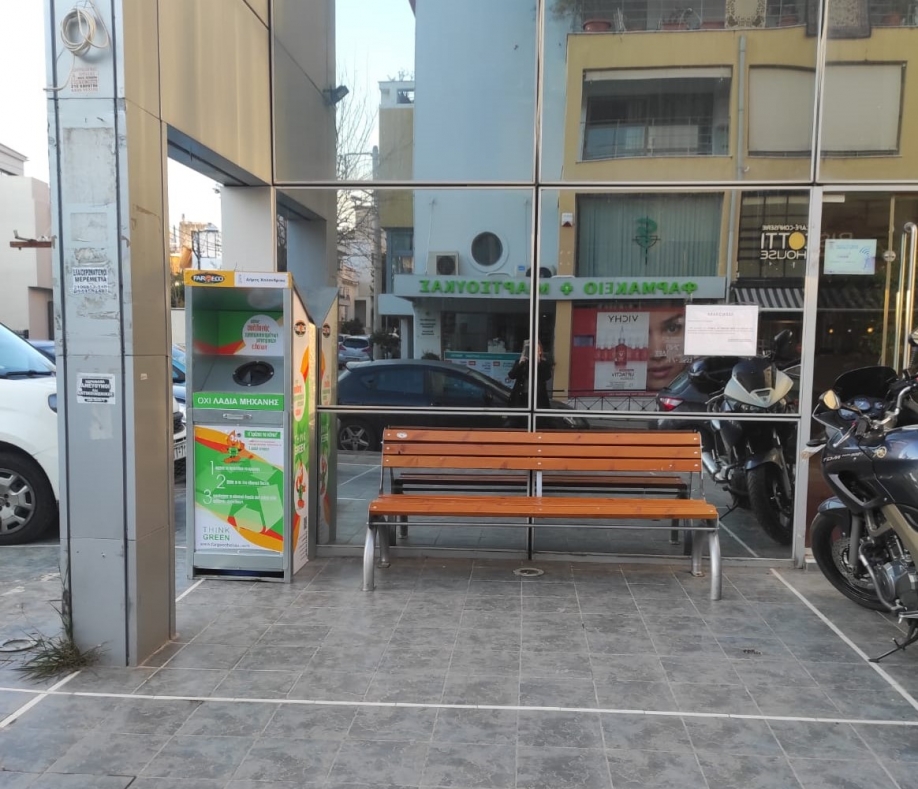 &Nu;έ&alpha; &sigma;&eta;&mu;&epsilon;ί&alpha; &mu;&epsilon; &kappa;ά&delta;&omicron;&upsilon;&sigmaf; &sigma;&upsilon;&lambda;&lambda;&omicron;&gamma;ή&sigmaf; &tau;&eta;&gamma;&alpha;&nu;έ&lambda;&alpha;&iota;&omicron;&upsilon; &pi;&rho;&omicron;&sigmaf; &alpha;&nu;&alpha;&kappa;ύ&kappa;&lambda;&omega;&sigma;&eta; &sigma;&tau;&omicron;&nu; &Delta;ή&mu;&omicron; &Chi;&alpha;&lambda;&alpha;&nu;&delta;&rho;ί&omicron;&upsilon;