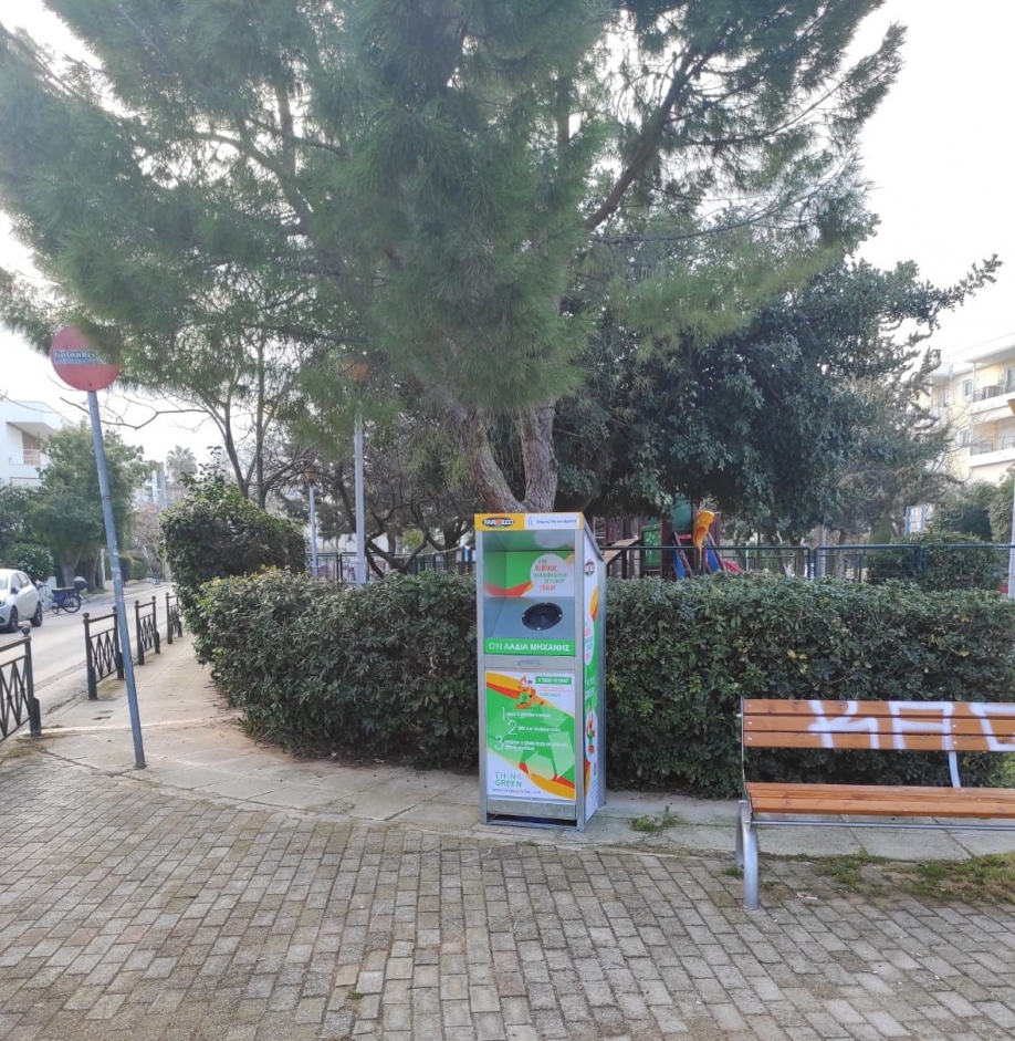 &Nu;έ&alpha; &sigma;&eta;&mu;&epsilon;ί&alpha; &mu;&epsilon; &kappa;ά&delta;&omicron;&upsilon;&sigmaf; &sigma;&upsilon;&lambda;&lambda;&omicron;&gamma;ή&sigmaf; &tau;&eta;&gamma;&alpha;&nu;έ&lambda;&alpha;&iota;&omicron;&upsilon; &pi;&rho;&omicron;&sigmaf; &alpha;&nu;&alpha;&kappa;ύ&kappa;&lambda;&omega;&sigma;&eta; &sigma;&tau;&omicron;&nu; &Delta;ή&mu;&omicron; &Chi;&alpha;&lambda;&alpha;&nu;&delta;&rho;ί&omicron;&upsilon;