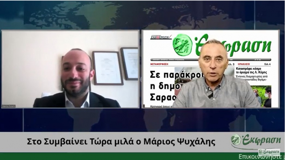 &Mu;&alpha;&rho;&iota;&omicron;&sigmaf; &Psi;&upsilon;&chi;ά&lambda;&eta;&sigmaf;: &Pi;&rho;&omicron;&sigma;&pi;ά&theta;&eta;&sigma;&epsilon; &nu;&alpha; &alpha;&pi;&omega;&theta;ή&sigma;&epsilon;&iota; &tau;&omicron;&upsilon;&sigmaf; &kappa;&alpha;&tau;&omicron;ί&kappa;&omicron;&upsilon;&sigmaf; &alpha;&pi;ό &tau;&eta;&nu; &pi;&alpha;&rho;&omicron;&upsilon;&sigma;ί&alpha; &sigma;&tau;&omicron; &sigma;&upsilon;&mu;&beta;&omicron;ύ&lambda;&iota;&omicron; &eta; &delta;&eta;&mu;&omicron;&tau;&iota;&kappa;ή &alpha;&rho;&chi;ή