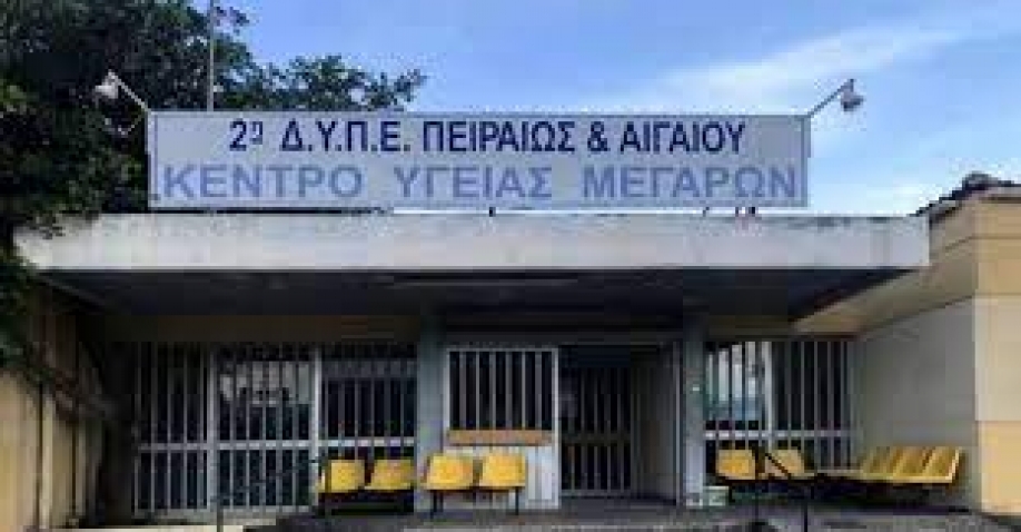 Όταν η απόλυτη γύμνια κοστίζει ζωές… Πολίτης ξεψύχησε στο Κέντρο Υγείας Μεγάρων το οποίο δεν εφημέρευε!