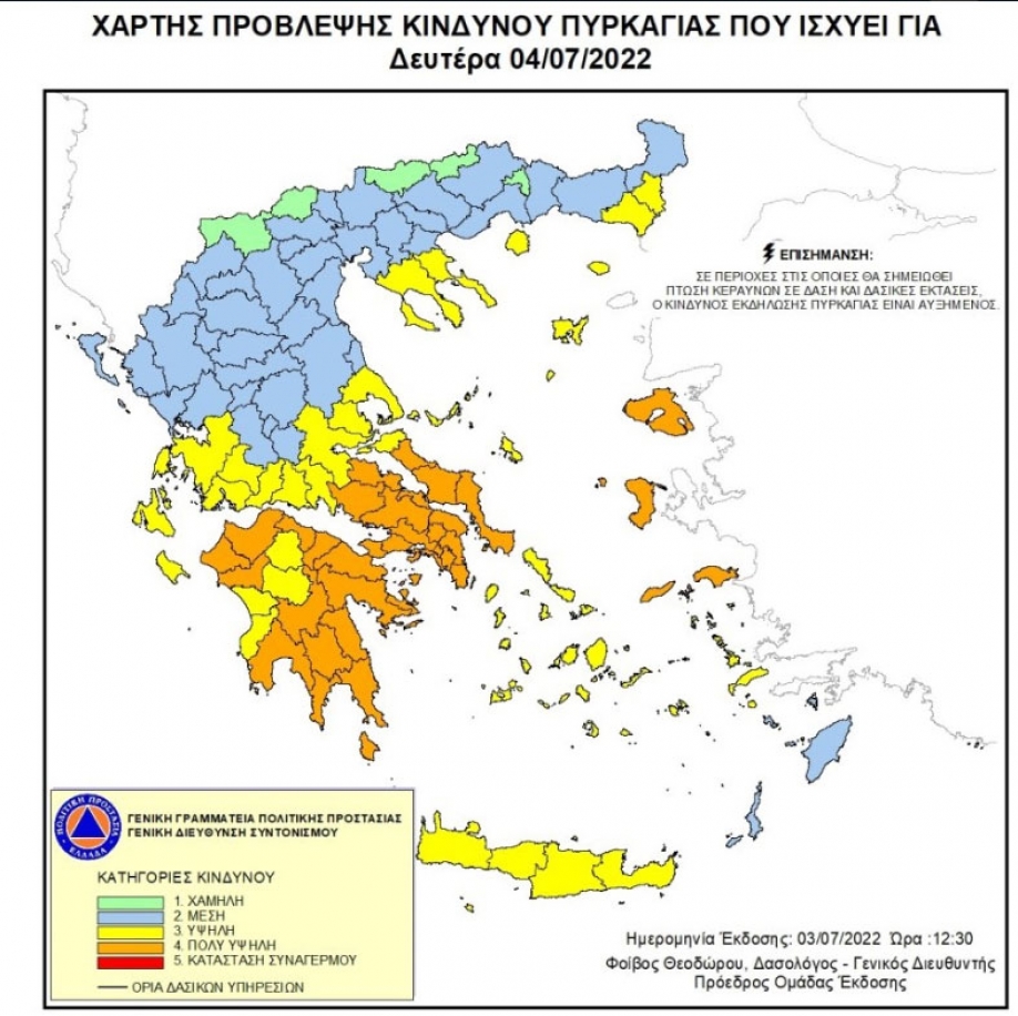 &Sigma;&upsilon;&nu;&epsilon;&chi;ί&zeta;&epsilon;&tau;&alpha;&iota; &eta; &phi;&omega;&tau;&iota;ά &sigma;&tau;&eta;&nu; &Eta;&lambda;&epsilon;ί&alpha; - &Upsilon;&psi;&eta;&lambda;ό&sigmaf; &kappa;ί&nu;&delta;&upsilon;&nu;&omicron;&sigmaf; &gamma;&iota;&alpha; &sigma;ή&mu;&epsilon;&rho;&alpha; &sigma;&epsilon; &pi;έ&nu;&tau;&epsilon; &Pi;&epsilon;&rho;&iota;&phi;έ&rho;&epsilon;&iota;&epsilon;&sigmaf;