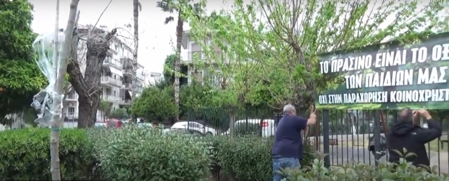 Έ&kappa;&tau;&alpha;&kappa;&tau;&omicron; &Delta;&eta;&mu;&omicron;&tau;&iota;&kappa;ό &Sigma;&upsilon;&mu;&beta;&omicron;ύ&lambda;&iota;&omicron; &sigma;&tau;&omicron; &Delta;ή&mu;&omicron; &Nu;.&Phi;&iota;&lambda;&alpha;&delta;έ&lambda;&phi;&epsilon;&iota;&alpha;&sigmaf; - &Nu;.&Chi;&alpha;&lambda;&kappa;&eta;&delta;ό&nu;&alpha;&sigmaf; &gamma;&iota;&alpha; &tau;&omicron; &theta;έ&mu;&alpha; &tau;&eta;&sigmaf; &alpha;&nu;έ&gamma;&epsilon;&rho;&sigma;&eta;&sigmaf; &nu;&alpha;ΐ&sigma;&kappa;&omicron;&upsilon; &sigma;&tau;&omicron; &Kappa;ά&tau;&omega; &Kappa;&omicron;&upsilon;&kappa;&lambda;ά&kappa;&iota;