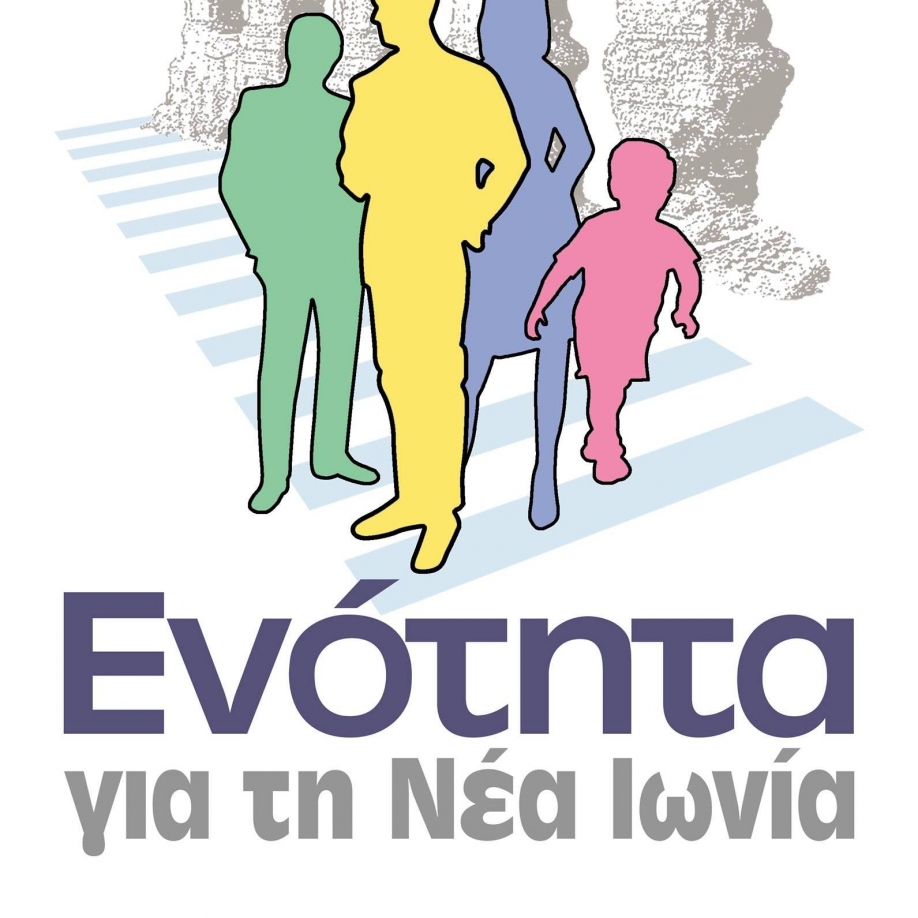 &Epsilon;&nu;ό&tau;&eta;&tau;&alpha; &gamma;&iota;&alpha; &tau;&eta; &Nu;.&Iota;&omega;&nu;ί&alpha;: &Kappa;&alpha;&tau;ά&theta;&epsilon;&sigma;&eta; &sigma;&chi;&epsilon;&delta;ί&omicron;&upsilon; &psi;&eta;&phi;ί&sigma;&mu;&alpha;&tau;&omicron;&sigmaf; &kappa;&alpha;&tau;ά &tau;&omega;&nu; &tau;&eta;&lambda;&epsilon;&phi;&omega;&nu;&iota;&kappa;ώ&nu; &pi;&alpha;&rho;&alpha;&kappa;&omicron;&lambda;&omicron;&upsilon;&theta;ή&sigma;&epsilon;&omega;&nu;