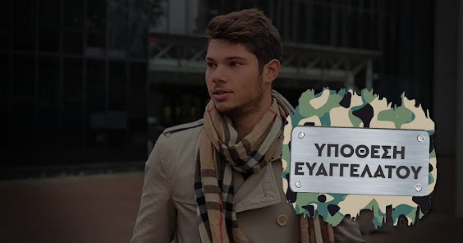 &Eta; &Epsilon;&iota;&sigma;&alpha;&gamma;&gamma;&epsilon;&lambda;ί&alpha; &Sigma;&tau;&rho;&alpha;&tau;&omicron;&delta;&iota;&kappa;&epsilon;ί&omicron;&upsilon; &Alpha;&theta;&eta;&nu;ώ&nu; &delta;&iota;έ&tau;&alpha;&xi;&epsilon; &pi;&rho;&omicron;&kappa;&alpha;&tau;&alpha;&rho;&kappa;&tau;&iota;&kappa;ή &epsilon;&xi;έ&tau;&alpha;&sigma;&eta; &gamma;&iota;&alpha; &tau;&eta;&nu; &alpha;&upsilon;&tau;&omicron;&kappa;&tau;&omicron;&nu;ί&alpha; &phi;&alpha;&nu;&tau;ά&rho;&omicron;&upsilon;