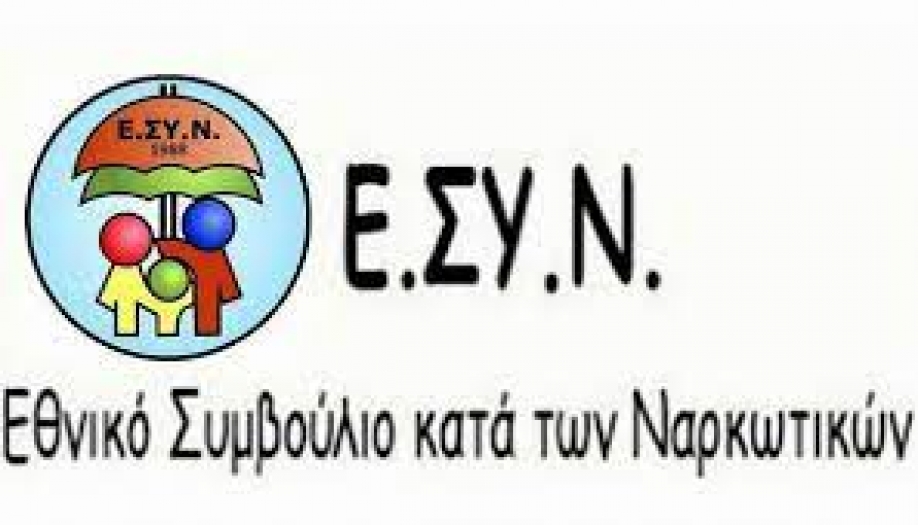 Συγκρότηση Δ.Σ. του παραρτήματος (Ε.ΣΥ.Ν.) Νέας Ιωνίας - Ηρακλείου.