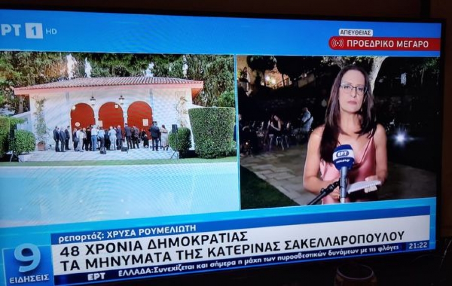 &Pi;&alpha;&rho;&alpha;&iota;&tau;ή&theta;&eta;&kappa;&epsilon; &alpha;&pi;ό &tau;&eta;&nu; &Epsilon;&Rho;&Tau; &eta; &Chi;&rho;ύ&sigma;&alpha; &Rho;&omicron;&upsilon;&mu;&epsilon;&lambda;&iota;ώ&tau;&eta; &mu;&epsilon; &alpha;&iota;&chi;&mu;έ&sigmaf; &gamma;&iota;&alpha; "&pi;&alpha;&rho;&epsilon;&mu;&beta;ά&sigma;&epsilon;&iota;&sigmaf;"