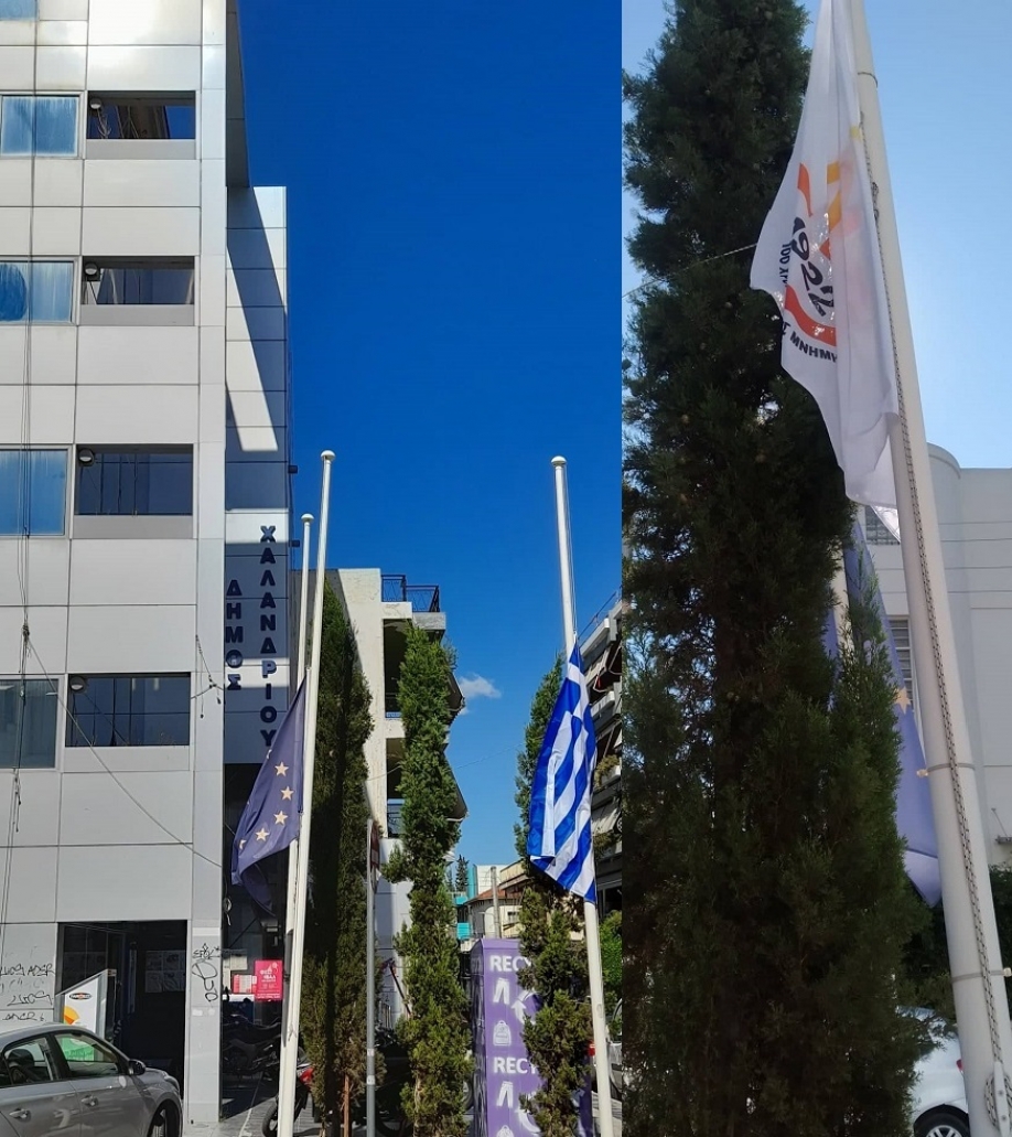 Μεσίστιες οι σημαίες στο δημαρχείο του Χαλανδρίου σήμερα, 14 Σεπτεμβρίου, Ημέρα Μνήμης της Γενοκτονίας των Ελλήνων της Μικράς Ασίας
