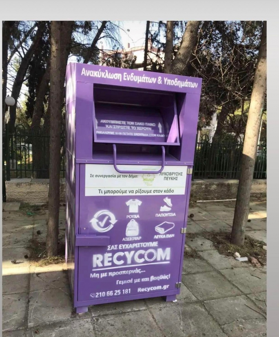 ''&Omicron;&iota; &kappa;ό&kappa;&kappa;&iota;&nu;&omicron;&iota; &kappa;ά&delta;&omicron;&iota; &alpha;&nu;&alpha;&kappa;ύ&kappa;&lambda;&omega;&sigma;&eta;&sigmaf; &rho;&omicron;ύ&chi;&omega;&nu; &kappa;&alpha;&iota; &upsilon;&pi;&omicron;&delta;&upsilon;&mu;ά&tau;&omega;&nu; &sigma;&tau;&alpha;&delta;&iota;&alpha;&kappa;ά &alpha;&nu;&tau;&iota;&kappa;&alpha;&theta;ί&sigma;&tau;&alpha;&nu;&tau;&alpha;&iota; &alpha;&pi;ό &mu;&omega;&beta;''