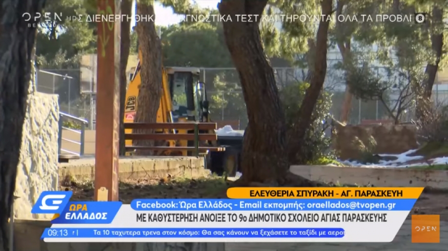 Με μπουλντόζες και χιόνια άνοιξαν τα σχολεία – “Καθαρίστε τα πεζοδρόμια” ζητάει ο Δήμαρχος (video)