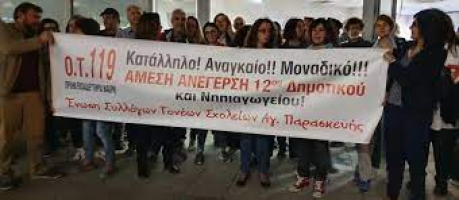 Φυσάει Κόντρα: Να μην καταλήξει το κολυμβητήριο το τέλος του Μακρή!