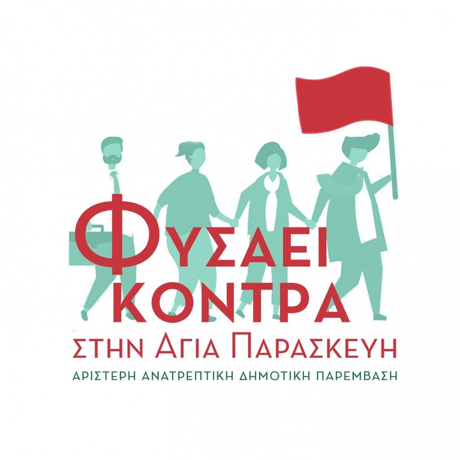 &Phi;&upsilon;&sigma;ά&epsilon;&iota; &Kappa;ό&nu;&tau;&rho;&alpha;: &Nu;&alpha; &mu;&eta;&nu; &kappa;&alpha;&tau;&alpha;&lambda;ή&xi;&epsilon;&iota; &tau;&omicron; &kappa;&omicron;&lambda;&upsilon;&mu;&beta;&eta;&tau;ή&rho;&iota;&omicron; &tau;&omicron; &tau;έ&lambda;&omicron;&sigmaf; &tau;&omicron;&upsilon; &Mu;&alpha;&kappa;&rho;ή!
