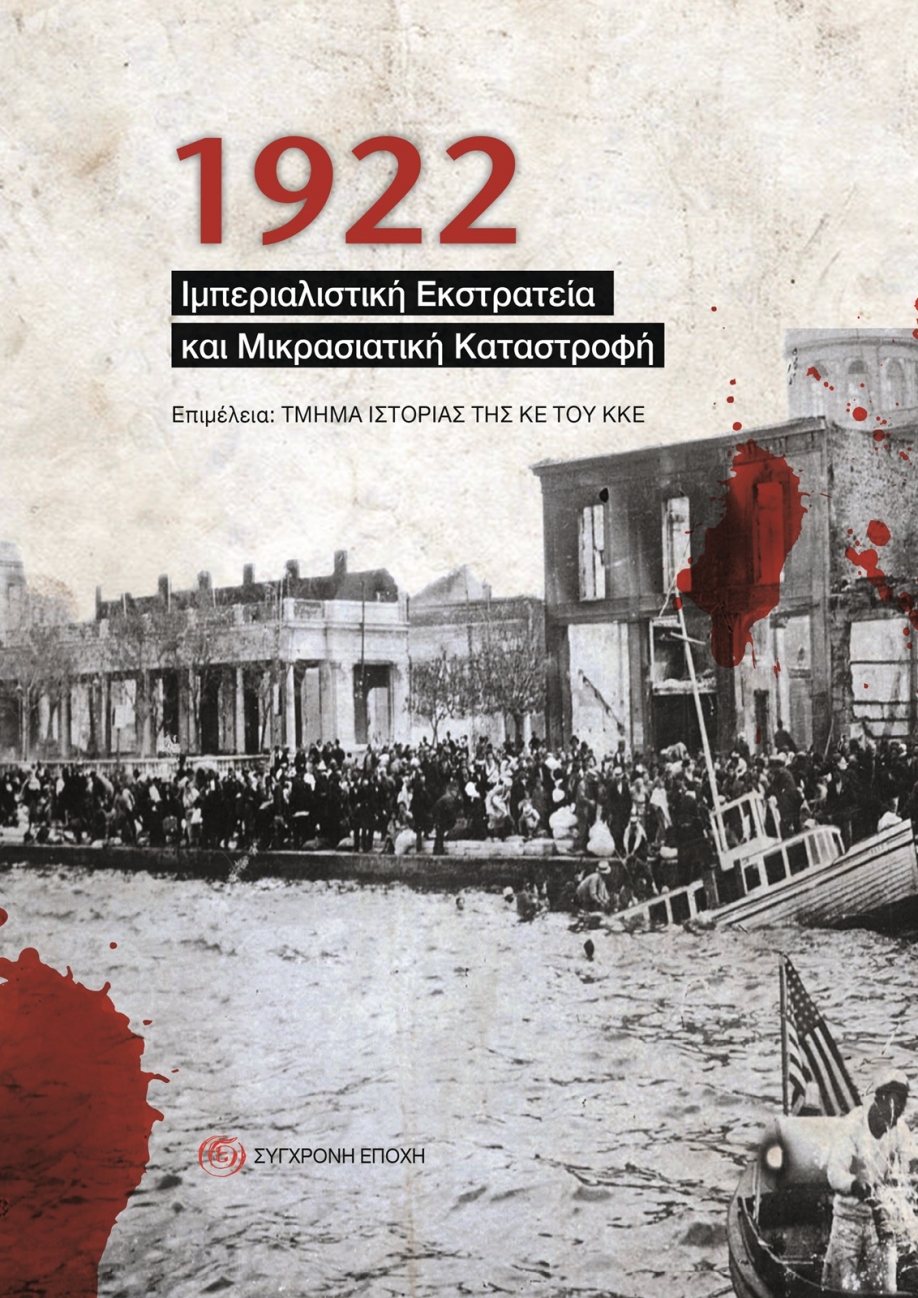 &Epsilon;&kappa;&delta;&eta;&lambda;ώ&sigma;&epsilon;&iota;&sigmaf; - &beta;&iota;&beta;&lambda;&iota;&omicron;&pi;&alpha;&rho;&omicron;&upsilon;&sigma;&iota;ά&sigma;&epsilon;&iota;&sigmaf; &tau;&omicron;&upsilon; &Kappa;&Kappa;&Epsilon; &gamma;&iota;&alpha; &tau;&eta;&nu; &Mu;&iota;&kappa;&rho;&alpha;&sigma;&iota;&alpha;&tau;&iota;&kappa;ή &Kappa;&alpha;&tau;&alpha;&sigma;&tau;&rho;&omicron;&phi;ή