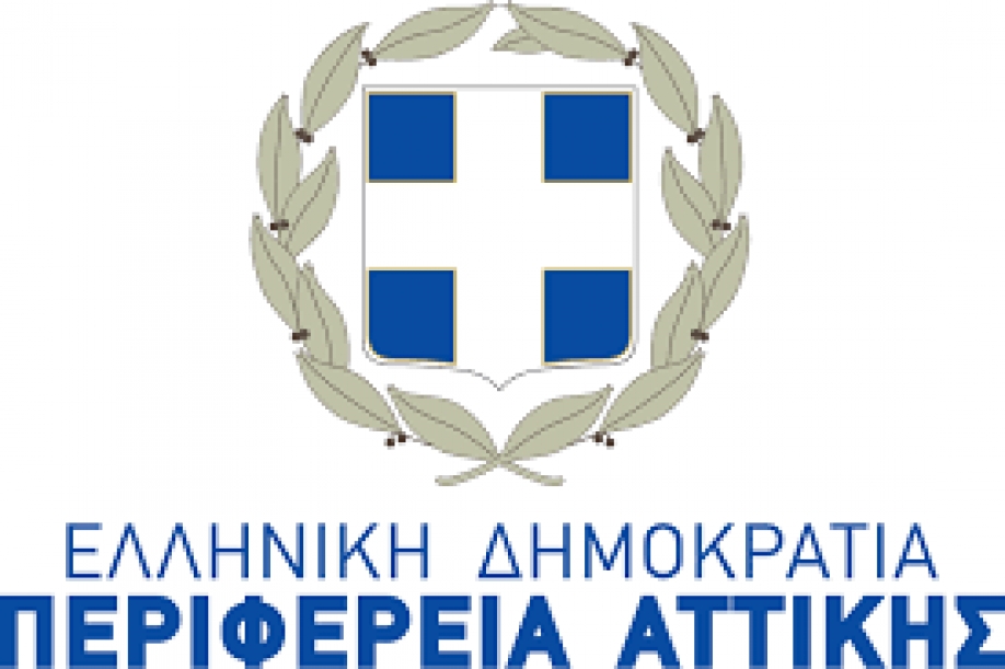 Νέα συνεδρίαση του Περιφερειακού Συμβουλίου Αττικής την Τετάρτη 6 Απριλίου