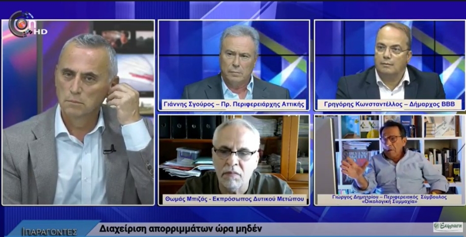 &Delta;&iota;&alpha;&chi;&epsilon;ί&rho;&iota;&sigma;&eta; &alpha;&pi;&omicron;&rho;&rho;&iota;&mu;&mu;ά&tau;&omega;&nu; ώ&rho;&alpha; &mu;&eta;&delta;έ&nu;