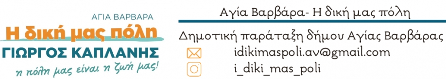 Γ. Καπλάνης: &quot;Εφαρμόζει τον αντισυνταγματικό νόμο ο κ. Μίχος&quot;