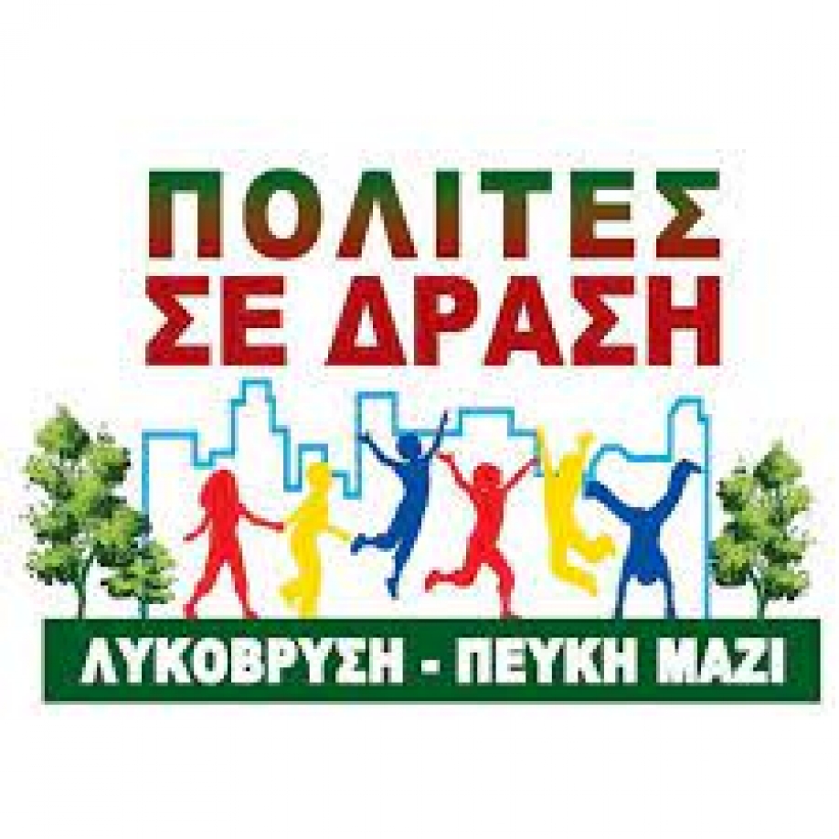 &Pi;&omicron;&lambda;ί&tau;&epsilon;&sigmaf; &sigma;&epsilon; &Delta;&rho;ά&sigma;&eta; - &Lambda;&upsilon;&kappa;ό&beta;&rho;&upsilon;&sigma;&eta; &Pi;&epsilon;ύ&kappa;&eta; &Mu;&alpha;&zeta;ί: &Alpha;&delta;&iota;&alpha;&phi;ά&nu;&epsilon;&iota;&alpha; &kappa;&alpha;&iota; &alpha;&pi;&epsilon;&upsilon;&theta;&epsilon;ί&alpha;&sigmaf; &alpha;&nu;&alpha;&theta;έ&sigma;&epsilon;&iota;&sigmaf; &pi;&epsilon;&rho;&iota;&lambda;&alpha;&mu;&beta;ά&nu;&epsilon;&iota; &tau;&omicron; &kappa;&alpha;&lambda;&omicron;&kappa;&alpha;&iota;&rho;&iota;&nu;ό &pi;&rho;ό&gamma;&rho;&alpha;&mu;&mu;&alpha; &tau;&omicron;&upsilon; &kappa;. &Mu;&alpha;&upsilon;&rho;ί&delta;&eta;