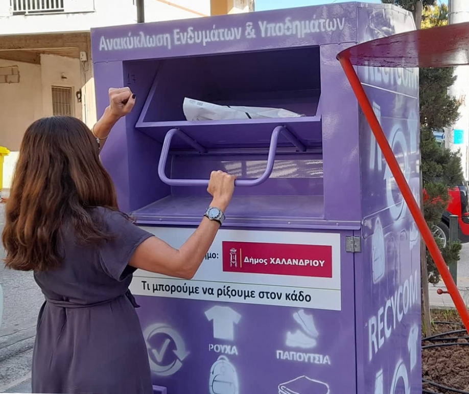 Εξήντα μωβ κάδοι ανακύκλωσης ρούχων εγκαθίστανται στο Χαλάνδρι
