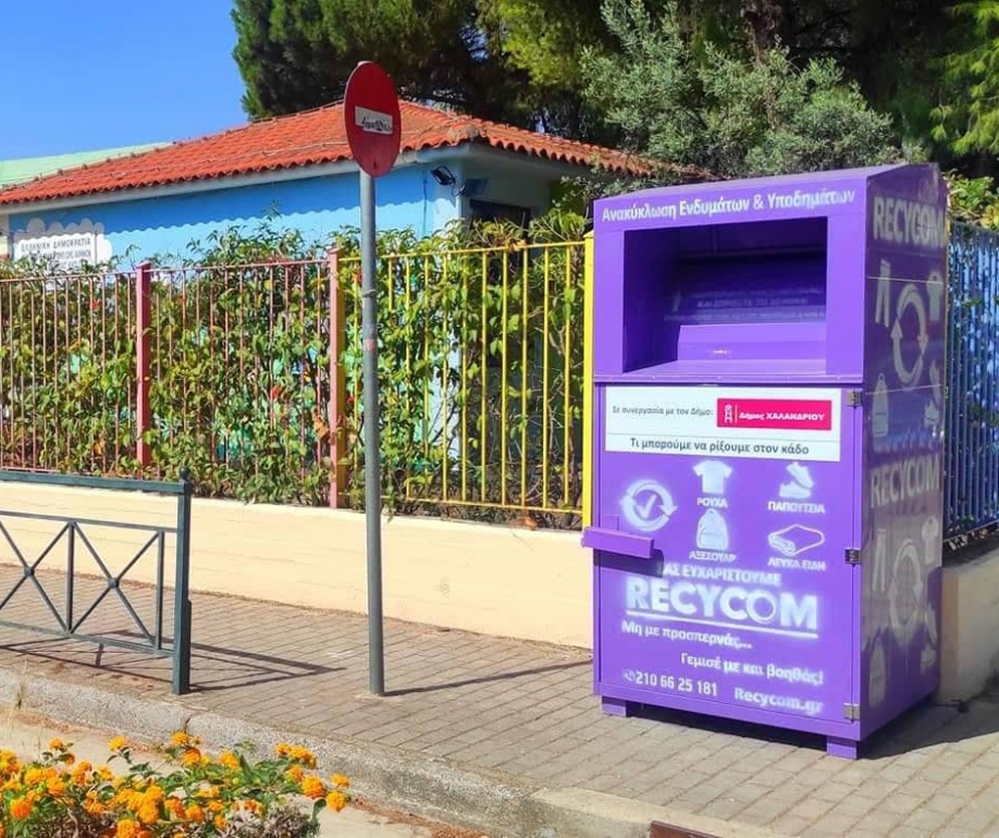 &Epsilon;&xi;ή&nu;&tau;&alpha; &mu;&omega;&beta; &kappa;ά&delta;&omicron;&iota; &alpha;&nu;&alpha;&kappa;ύ&kappa;&lambda;&omega;&sigma;&eta;&sigmaf; &rho;&omicron;ύ&chi;&omega;&nu; &epsilon;&gamma;&kappa;&alpha;&theta;ί&sigma;&tau;&alpha;&nu;&tau;&alpha;&iota; &sigma;&tau;&omicron; &Chi;&alpha;&lambda;ά&nu;&delta;&rho;&iota;