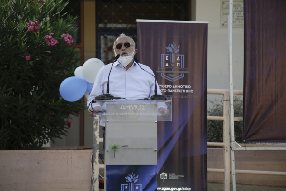 Ά&gamma;&iota;&omicron;&iota; &Alpha;&nu;ά&rho;&gamma;&upsilon;&rho;&omicron;&iota;-&Kappa;&alpha;&mu;&alpha;&tau;&epsilon;&rho;ό : &Tau;&epsilon;&lambda;&epsilon;&tau;ή &alpha;&pi;&omicron;&phi;&omicron;ί&tau;&eta;&sigma;&eta;&sigmaf; &gamma;&iota;&alpha; &tau;&omicron;&upsilon;&sigmaf; &sigma;&pi;&omicron;&upsilon;&delta;&alpha;&sigma;&tau;έ&sigmaf; &tau;&omicron;&upsilon; &Epsilon;&lambda;&epsilon;ύ&theta;&epsilon;&rho;&omicron;&upsilon; &Delta;&eta;&mu;&omicron;&tau;&iota;&kappa;&omicron;ύ &Alpha;&nu;&omicron;&iota;&kappa;&tau;&omicron;ύ &Pi;&alpha;&nu;&epsilon;&pi;&iota;&sigma;&tau;&eta;&mu;ί&omicron;&upsilon;