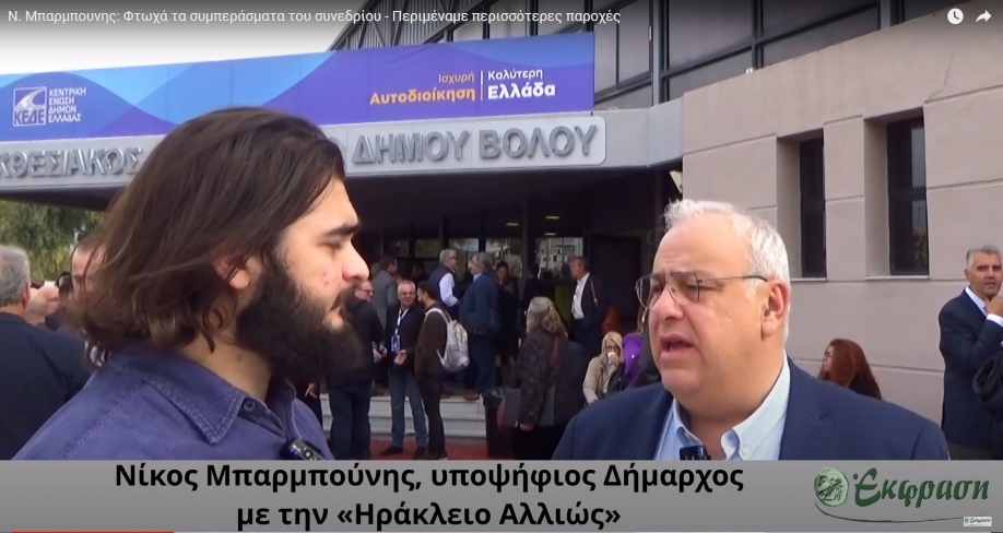 &Nu;. &Mu;&pi;&alpha;&rho;&mu;&pi;&omicron;&upsilon;&nu;&eta;&sigmaf;: &Phi;&tau;&omega;&chi;ά &tau;&alpha; &sigma;&upsilon;&mu;&pi;&epsilon;&rho;ά&sigma;&mu;&alpha;&tau;&alpha; &tau;&omicron;&upsilon; &sigma;&upsilon;&nu;&epsilon;&delta;&rho;ί&omicron;&upsilon; - &Pi;&epsilon;&rho;&iota;&mu;έ&nu;&alpha;&mu;&epsilon; &pi;&epsilon;&rho;&iota;&sigma;&sigma;ό&tau;&epsilon;&rho;&epsilon;&sigmaf; &pi;&alpha;&rho;&omicron;&chi;έ&sigmaf;