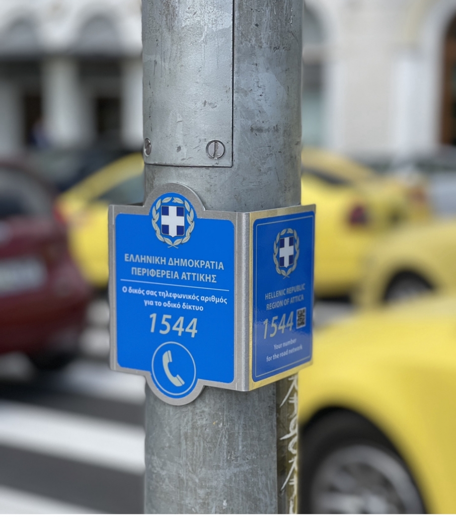 1544: &Omicron; &nu;έ&omicron;&sigmaf; &tau;&epsilon;&tau;&rho;&alpha;&psi;ή&phi;&iota;&omicron;&sigmaf; &tau;&eta;&lambda;&epsilon;&phi;&omega;&nu;&iota;&kappa;ό&sigmaf; &alpha;&rho;&iota;&theta;&mu;ό&sigmaf; &delta;&iota;&alpha;&chi;&epsilon;ί&rho;&iota;&sigma;&eta;&sigmaf; &tau;&eta;&sigmaf; &kappa;&upsilon;&kappa;&lambda;&omicron;&phi;&omicron;&rho;ί&alpha;&sigmaf; &mu;&pi;&alpha;ί&nu;&epsilon;&iota; &sigma;&epsilon; &lambda;&epsilon;&iota;&tau;&omicron;&upsilon;&rho;&gamma;ί&alpha; &alpha;&pi;ό &tau;&eta;&nu; &Pi;&epsilon;&rho;&iota;&phi;έ&rho;&epsilon;&iota;&alpha; &Alpha;&tau;&tau;&iota;&kappa;ή&sigmaf;