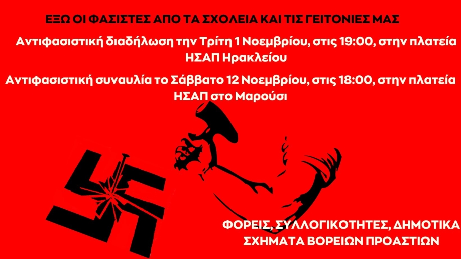 &Kappa;ό&kappa;&kappa;&iota;&nu;&eta; &Rho;&omega;&gamma;&mu;ή: &Delta;&iota;&alpha;&delta;&eta;&lambda;ώ&nu;&omicron;&upsilon;&mu;&epsilon; &epsilon;&nu;ά&nu;&tau;&iota;&alpha; &sigma;&tau;&iota;&sigmaf; &phi;&alpha;&sigma;&iota;&sigma;&tau;&iota;&kappa;έ&sigmaf; &epsilon;&pi;&iota;&theta;έ&sigma;&epsilon;&iota;&sigmaf; - &Nu;&alpha; &mu;&eta;&nu; &xi;&alpha;&nu;&alpha;&sigma;&eta;&kappa;ώ&sigma;&omicron;&upsilon;&nu; &kappa;&epsilon;&phi;ά&lambda;&iota;