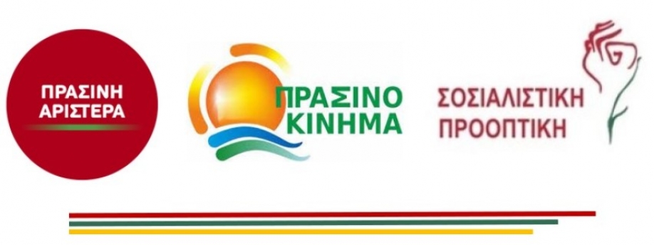 &Sigma;&upsilon;&sigma;&tau;ά&theta;&eta;&kappa;&epsilon; &tau;&omicron; &Sigma;&upsilon;&nu;&tau;&omicron;&nu;&iota;&sigma;&tau;&iota;&kappa;ό Ό&rho;&gamma;&alpha;&nu;&omicron; &tau;&eta;&sigmaf; &Pi;&rho;ά&sigma;&iota;&nu;&eta;&sigmaf; &Alpha;&rho;&iota;&sigma;&tau;&epsilon;&rho;ά&sigmaf; - &Pi;&rho;ά&sigma;&iota;&nu;&omicron;&upsilon; &Kappa;&iota;&nu;ή&mu;&alpha;&tau;&omicron;&sigmaf; - &Sigma;&omicron;&sigma;&iota;&alpha;&lambda;&iota;&sigma;&tau;&iota;&kappa;ή&sigmaf; &Pi;&rho;&omicron;&omicron;&pi;&tau;&iota;&kappa;ή&sigmaf;