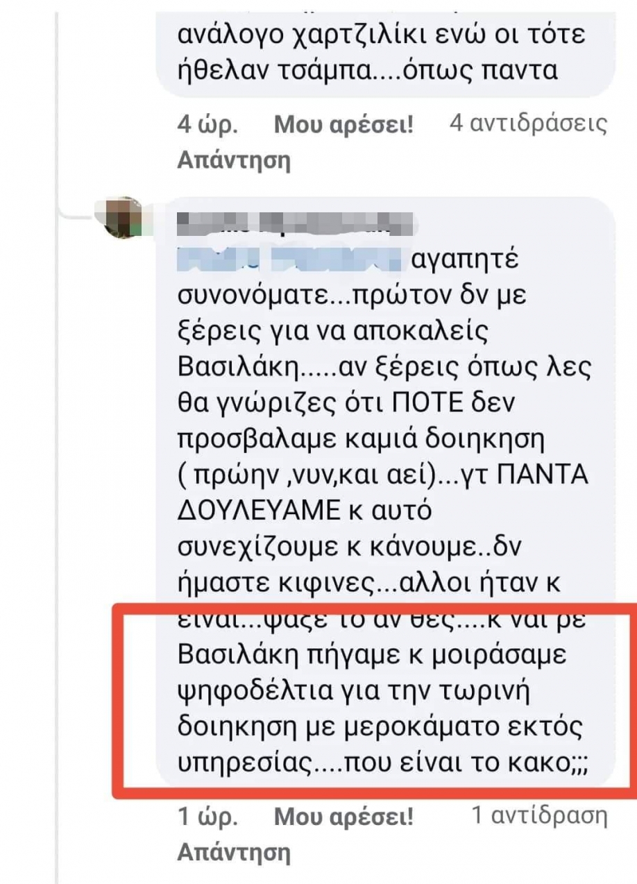 “Η Δική μας Πόλη”: “Λαμπρές” εξαγορές ψήφων