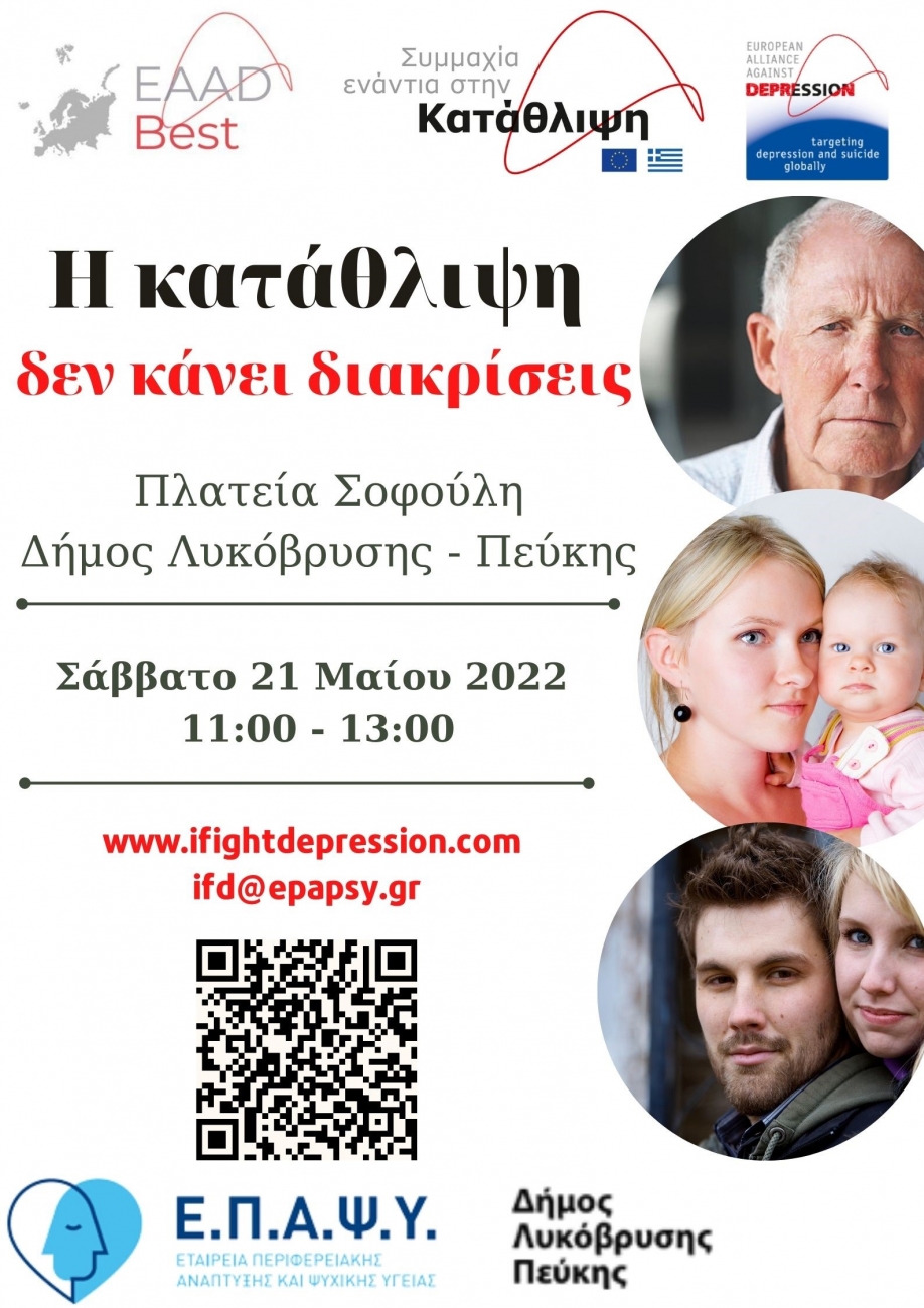 &Xi;&epsilon;&kappa;ί&nu;&eta;&sigma;&alpha;&nu; &omicron;&iota; &epsilon;&rho;&gamma;&alpha;&sigma;ί&epsilon;&sigmaf; &tau;&omicron;&upsilon; &Pi;&rho;&omicron;&gamma;&rho;ά&mu;&mu;&alpha;&tau;&omicron;&sigmaf; &epsilon;&nu;ά&nu;&tau;&iota;&alpha; &sigma;&tau;&eta;&nu; K&alpha;&tau;ά&theta;&lambda;&iota;&psi;&eta;