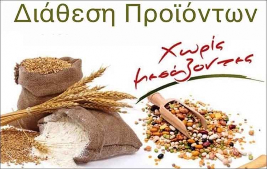 &Delta;&iota;ά&theta;&epsilon;&sigma;&eta; &Pi;&rho;&omicron;ϊό&nu;&tau;&omega;&nu; &Chi;&omega;&rho;ί&sigmaf; &Mu;&epsilon;&sigma;ά&zeta;&omicron;&nu;&tau;&epsilon;&sigmaf; &sigma;&tau;&eta;&nu; &Pi;&lambda;&alpha;&tau;&epsilon;ί&alpha; &Eta;&lambda;&iota;&alpha;&kappa;&omicron;ύ &Chi;&omega;&rho;&iota;&omicron;ύ &tau;&eta;&nu; &Kappa;&upsilon;&rho;&iota;&alpha;&kappa;ή 17/4