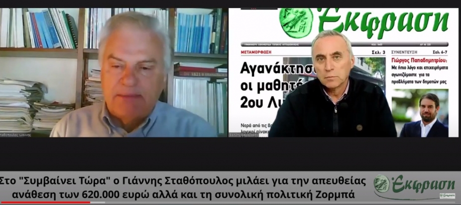 Γιάννης Σταθόπουλος: Είναι αποτυχημένη σε όλους τους τομείς η διοίκηση Ζορμπά