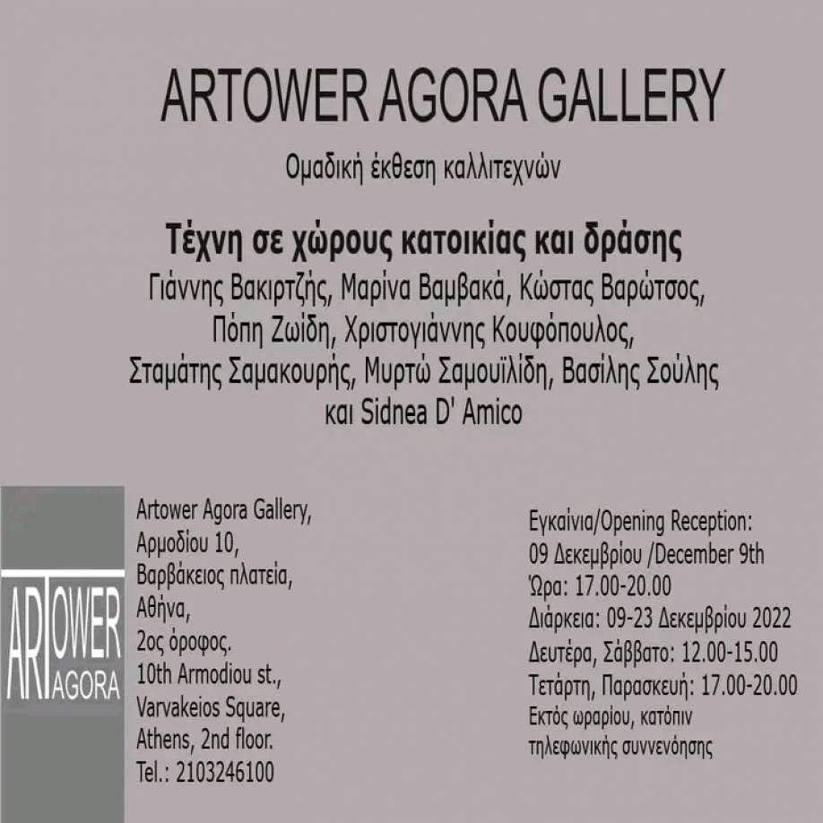 Έ&kappa;&theta;&epsilon;&sigma;&eta; &zeta;&omega;&gamma;&rho;&alpha;&phi;&iota;&kappa;ή&sigmaf; &tau;&omicron;&upsilon; &Gamma;&iota;ά&nu;&nu;&eta; &Beta;&alpha;&kappa;&rho;&iota;&tau;&zeta;ή &epsilon;&mu;&pi;&nu;&epsilon;&upsilon;&sigma;&mu;έ&nu;&eta; &alpha;&pi;ό &tau;&iota;&sigmaf; &gamma;&epsilon;&iota;&tau;&omicron;&nu;&iota;έ&sigmaf; &tau;&omicron;&upsilon; &Eta;&rho;&alpha;&kappa;&lambda;&epsilon;ί&omicron;&upsilon;