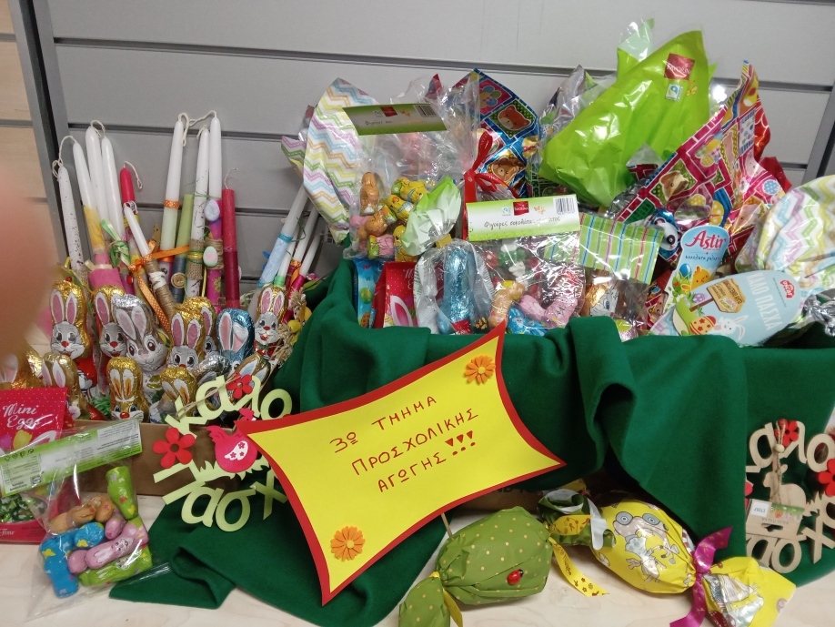 &Pi;&alpha;&sigma;&chi;&alpha;&lambda;&iota;&nu;ή &sigma;&upsilon;&nu;&delta;&rho;&omicron;&mu;ή &pi;&alpha;&iota;&delta;&iota;&kappa;ώ&nu; &sigma;&tau;&alpha;&theta;&mu;ώ&nu; &Chi;&alpha;&lambda;&alpha;&nu;&delta;&rho;ί&omicron;&upsilon; &sigma;&tau;&omicron; &kappa;&omicron;&iota;&nu;&omega;&nu;&iota;&kappa;ό &pi;&alpha;&nu;&tau;&omicron;&pi;&omega;&lambda;&epsilon;ί&omicron;