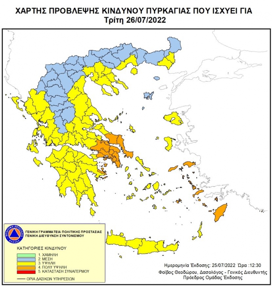 &Pi;&omicron;&lambda;ύ &upsilon;&psi;&eta;&lambda;ό&sigmaf; &kappa;ί&nu;&delta;&upsilon;&nu;&omicron;&sigmaf; &pi;&upsilon;&rho;&kappa;&alpha;&gamma;&iota;ά&sigmaf; &sigma;ή&mu;&epsilon;&rho;&alpha; &gamma;&iota;&alpha; &Alpha;&tau;&tau;&iota;&kappa;ή &kappa;&alpha;&iota; &Sigma;&tau;&epsilon;&rho;&epsilon;ά &Epsilon;&lambda;&lambda;ά&delta;&alpha;