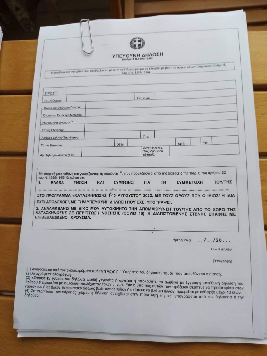 &Chi;&alpha;&rho;ά&tau;&sigma;&iota; 235 &epsilon;&upsilon;&rho;ώ &sigma;&epsilon; ό&pi;&omicron;&iota;&omicron;&nu; &beta;&rho;&epsilon;&theta;&epsilon;ί &theta;&epsilon;&tau;&iota;&kappa;ό&sigmaf; &sigma;&tau;&omicron;&nu; COVID-19 &sigma;&tau;&eta;&nu; &kappa;&alpha;&tau;&alpha;&sigma;&kappa;ή&nu;&omega;&sigma;&eta; &sigma;&tau;&omicron; &Alpha;&lambda;&epsilon;&pi;&omicron;&chi;ώ&rho;&iota; &alpha;&pi;ό &tau;&eta; &delta;&iota;&omicron;ί&kappa;&eta;&sigma;&eta; &tau;&omicron;&upsilon; &Delta;ή&mu;&omicron;&upsilon;,&lambda;έ&nu;&epsilon; &omicron;&iota; &sigma;&upsilon;&nu;&tau;&alpha;&xi;&iota;&omicron;ύ&chi;&omicron;&iota; &Nu;.&Iota;&omega;&nu;ί&alpha;&sigmaf; &kappa;&alpha;&iota; &Pi;έ&rho;&iota;&xi;