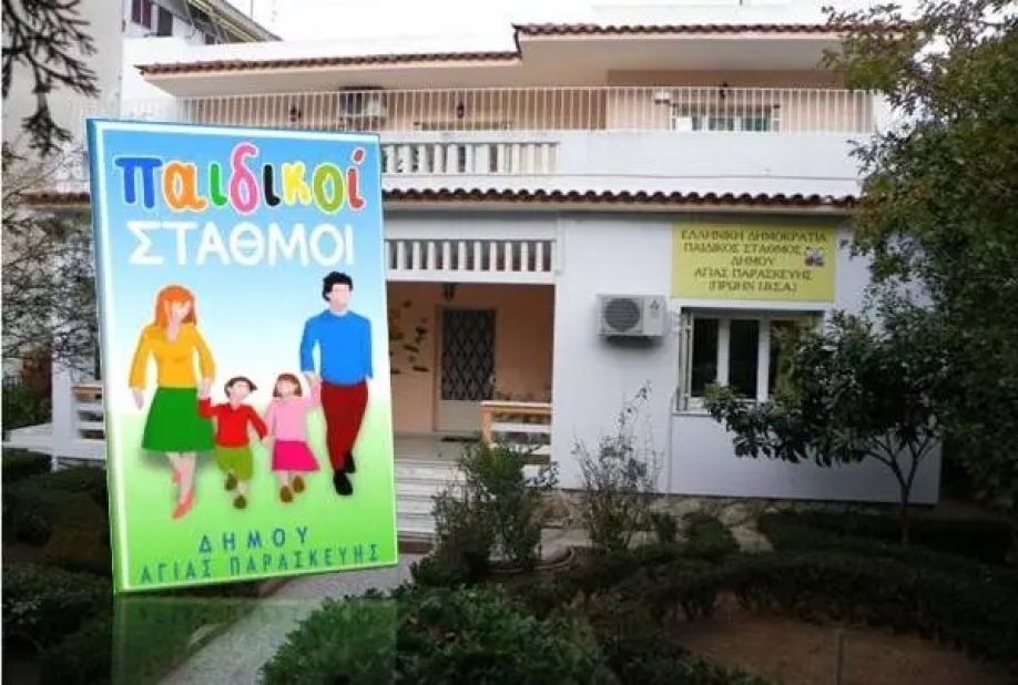 &Nu;ί&kappa;&eta; &tau;&omega;&nu; &Pi;&omicron;&lambda;&iota;&tau;ώ&nu;: Έ&kappa;&lambda;&epsilon;&iota;&sigma;&epsilon; &delta;&eta;&mu;&omicron;&tau;&iota;&kappa;ά &iota;&alpha;&tau;&rho;&epsilon;ί&alpha;, έ&nu;&alpha; &Kappa;&Epsilon;&Pi; &kappa;&alpha;&iota; &tau;ώ&rho;&alpha; &tau;&omicron;&nu; &pi;&alpha;&iota;&delta;&iota;&kappa;ό &sigma;&tau;&alpha;&theta;&mu;ό