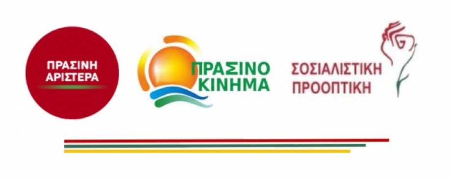 &Pi;&rho;&omicron;&tau;ά&sigma;&epsilon;&iota;&sigmaf; &gamma;&iota;&alpha; &tau;&eta;&nu; &pi;&alpha;&nu;&delta;&eta;&mu;ί&alpha;